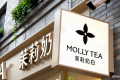Backlash after China bubble tea firm ordered to pay Louis Vuitton $1.5m