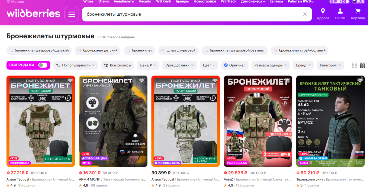 Ukrainian drones hit Russian online giant retailer Wildberries for second time